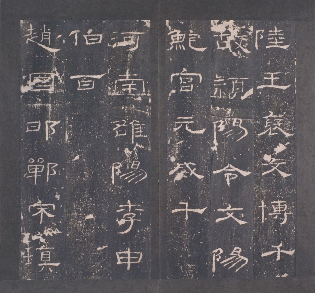 图片[37]-Ming Tuo Eastern Han Ritual Stele-China Archive